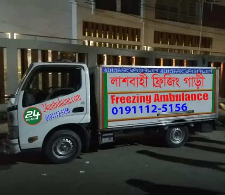 Ambulance services - freezer-ambulance-service-24ambulance
