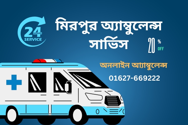 Ambulance Service Monipuripara-mirpur Ambulance Service Monipuripara-mirpur